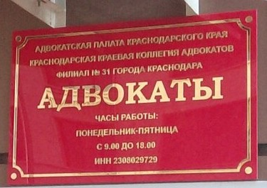 Вывеска филиала № 31 у входа
